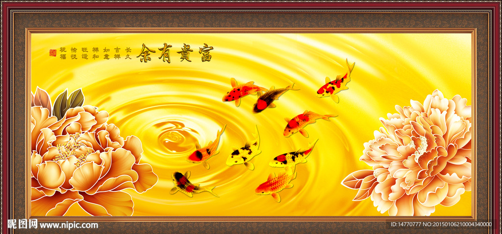 九鱼图