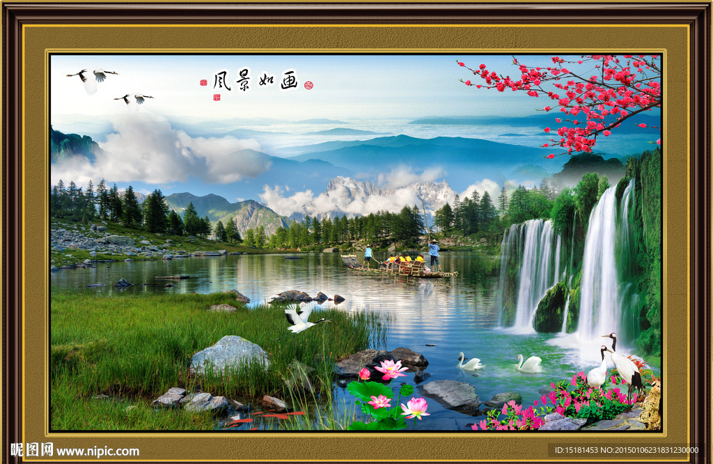 风景如画