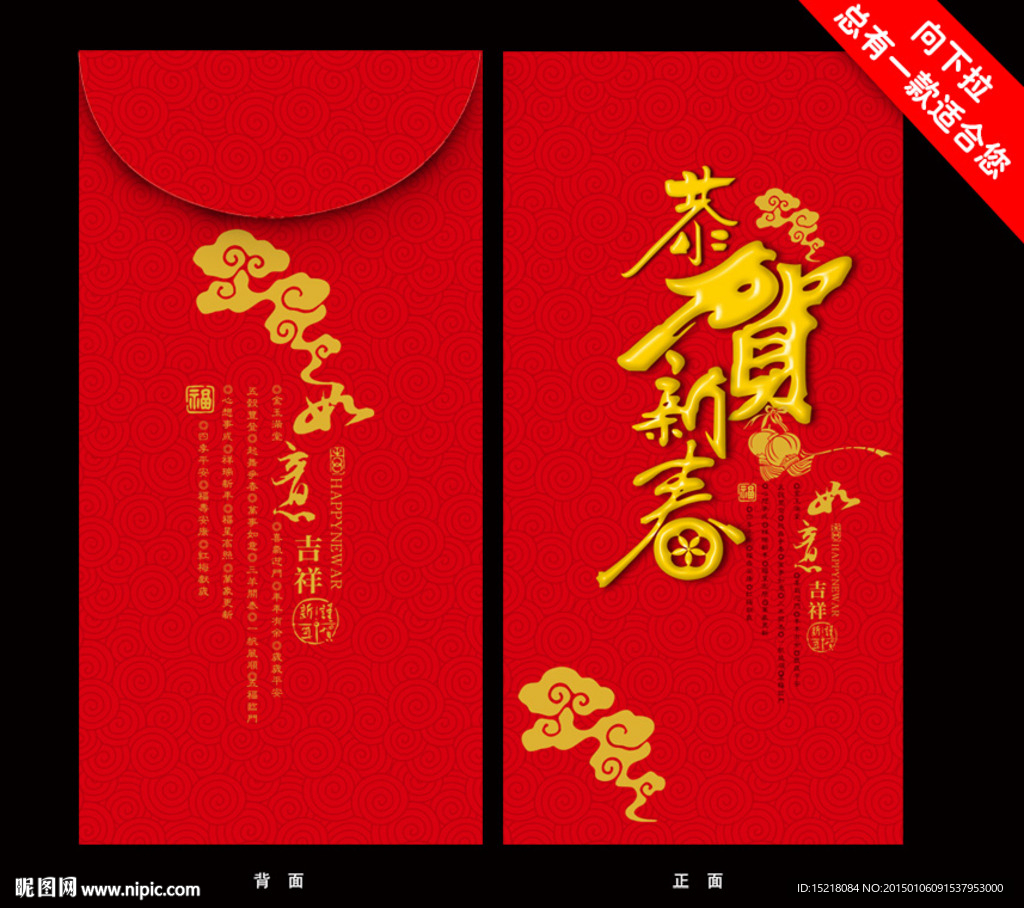 红包设计