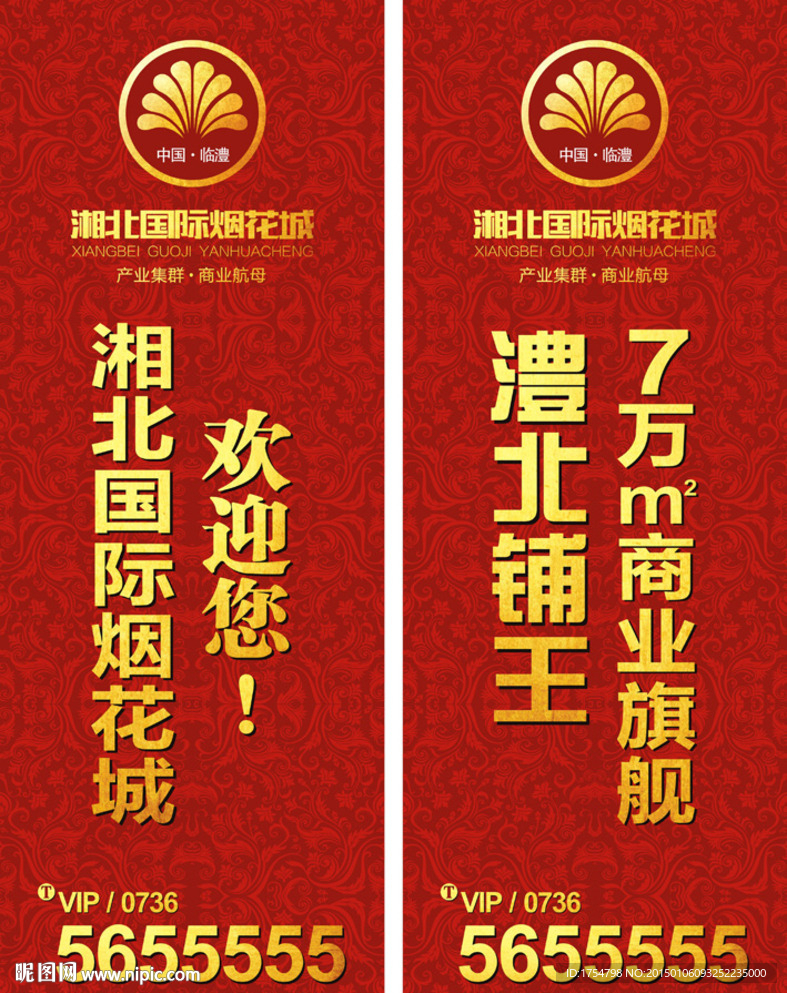 灯杆旗设计