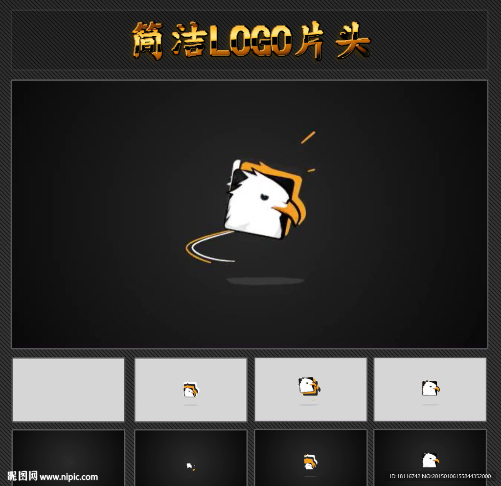 简介个性LOGO片头