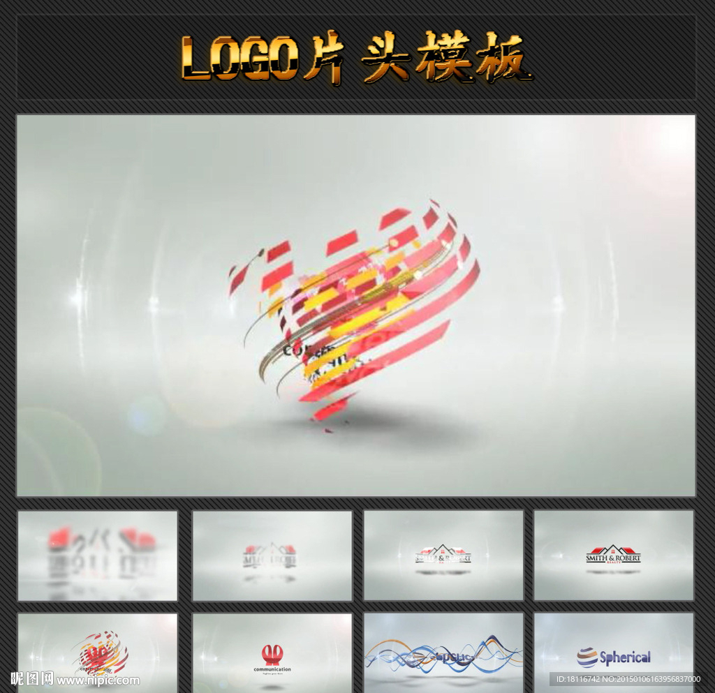 个性条纹LOGO片头模板