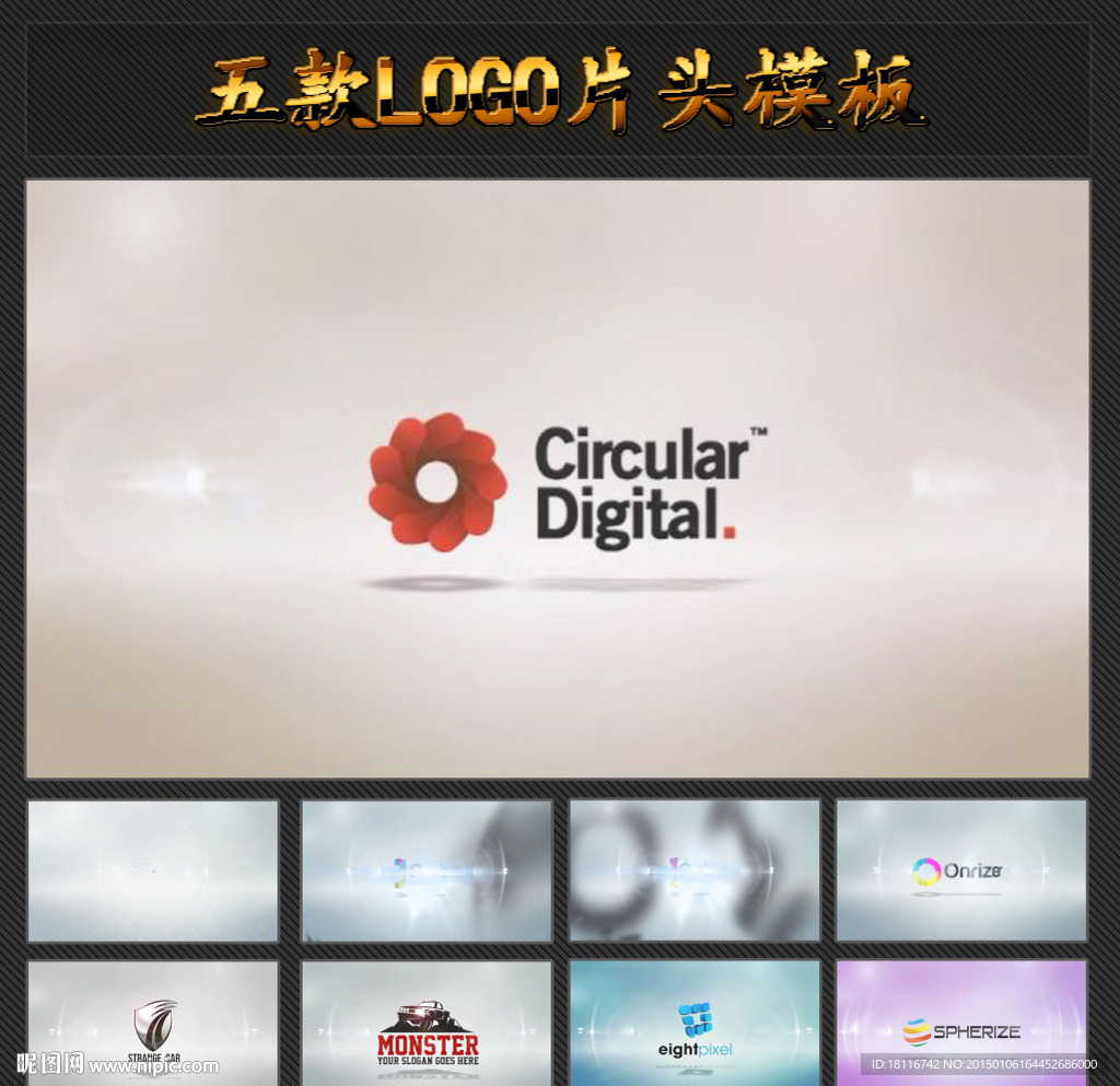 五款简约LOGO片头AE模板