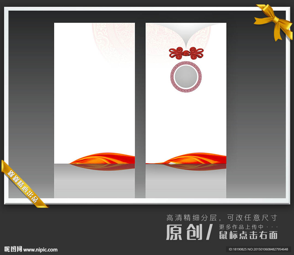 盘扣贺卡包