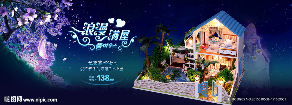 儿童星空浪漫海报
