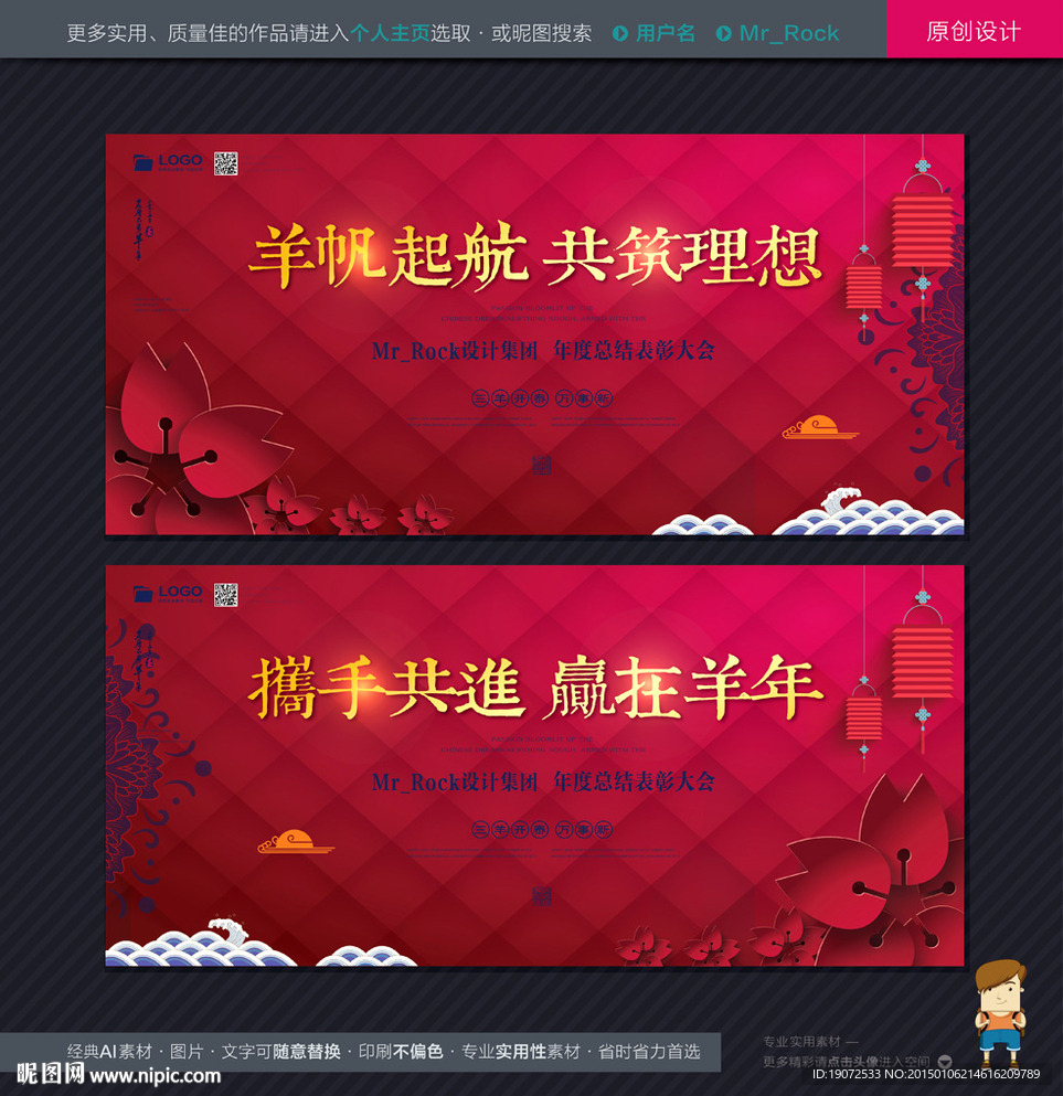 年会