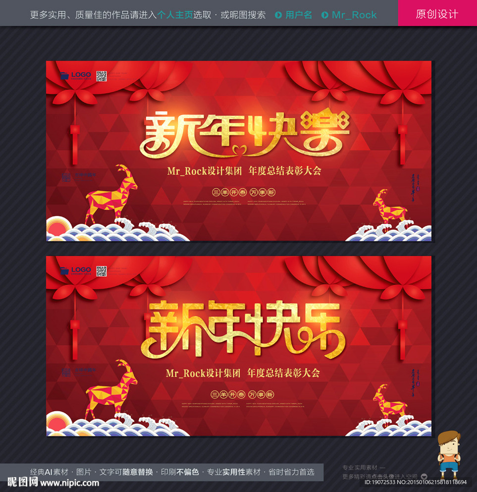 新年快乐