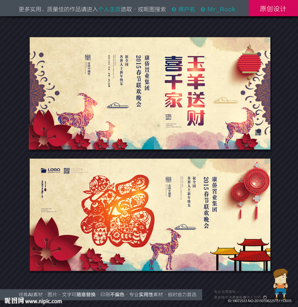 春节晚会