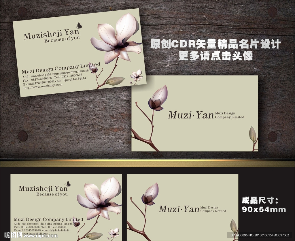 花店名片