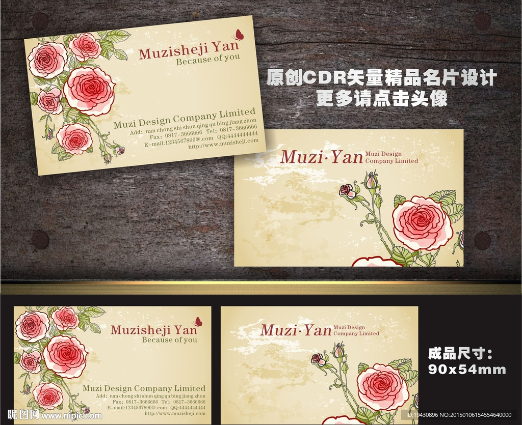 花店名片