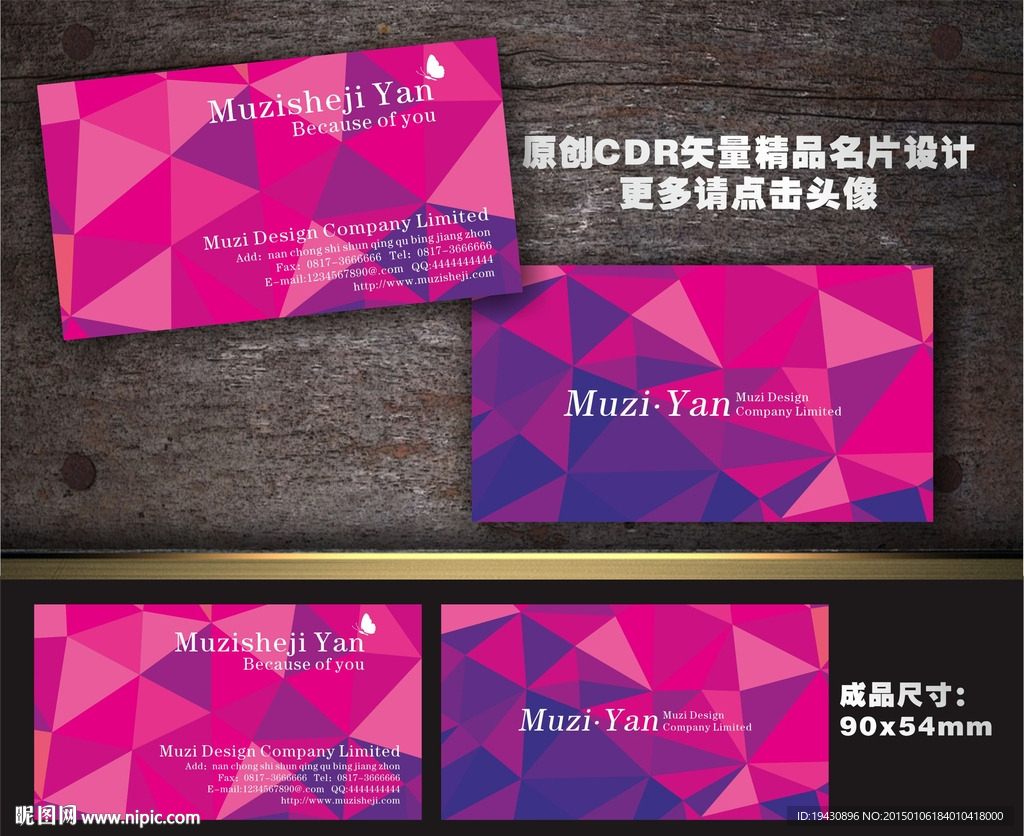 多边形彩色名片