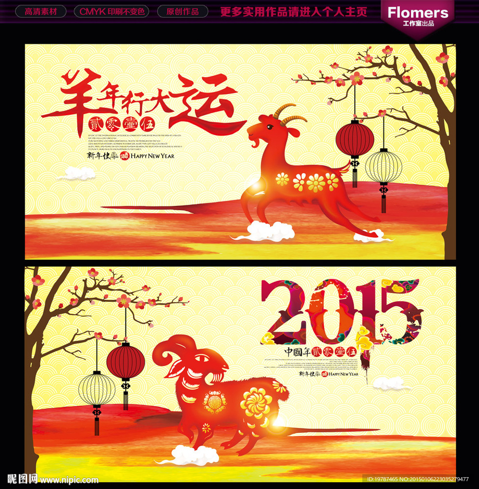 新年