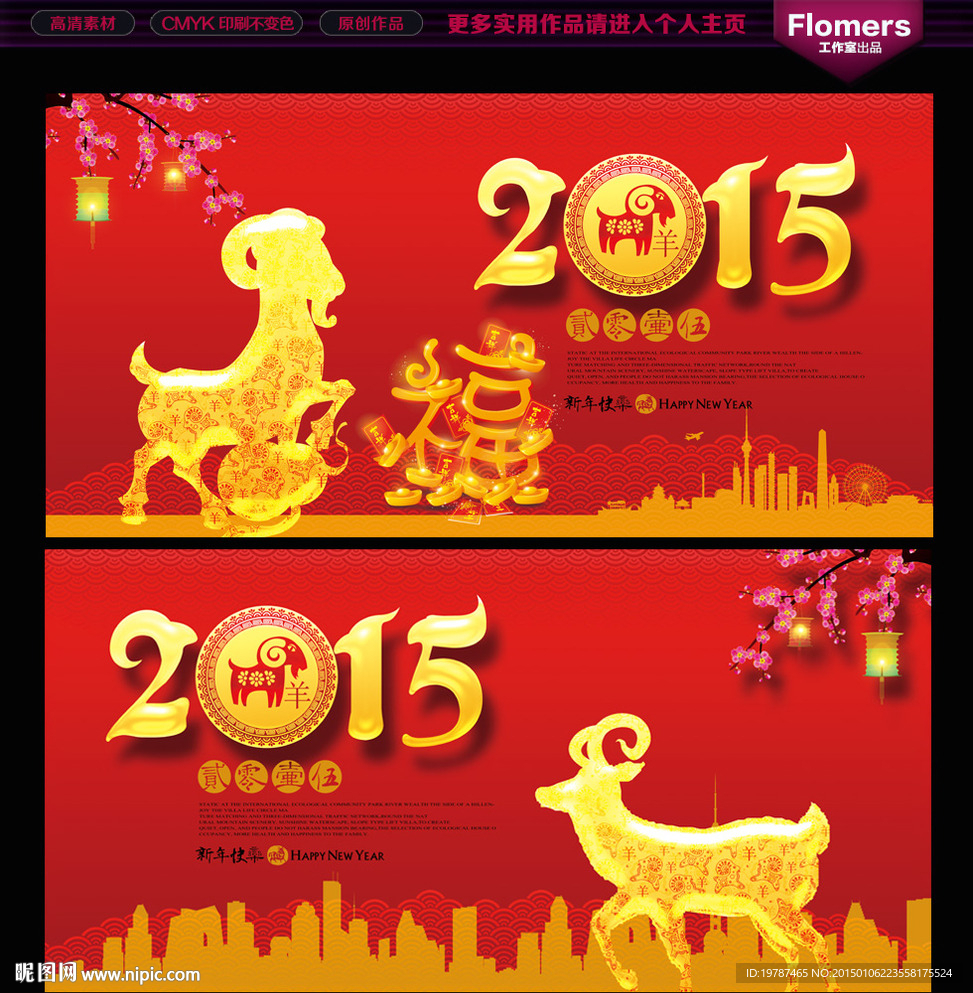 新年