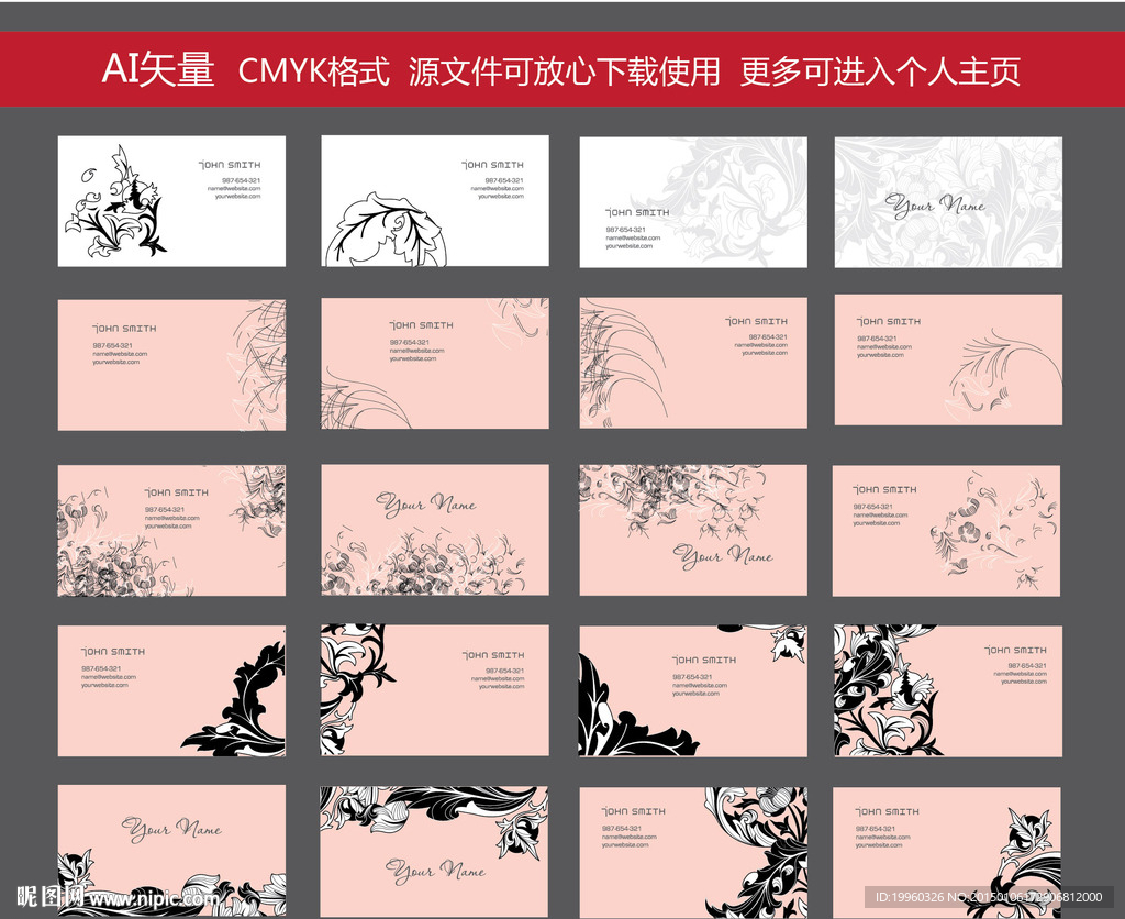 简洁名片 粉色名片 名片与卡片
