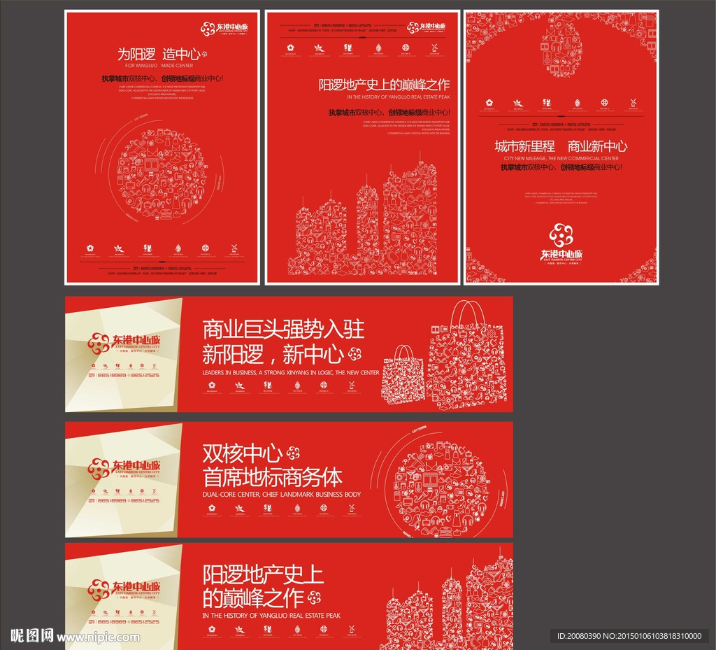 商业地产 商业地产广告 商业地