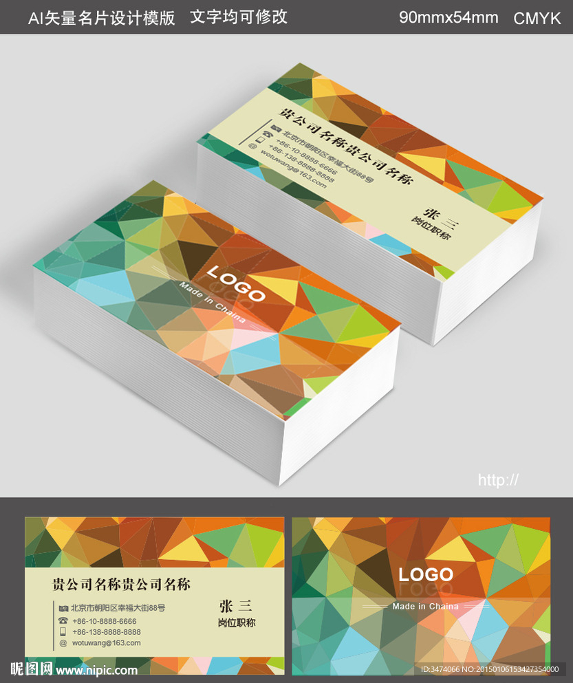 时尚名片模版设计