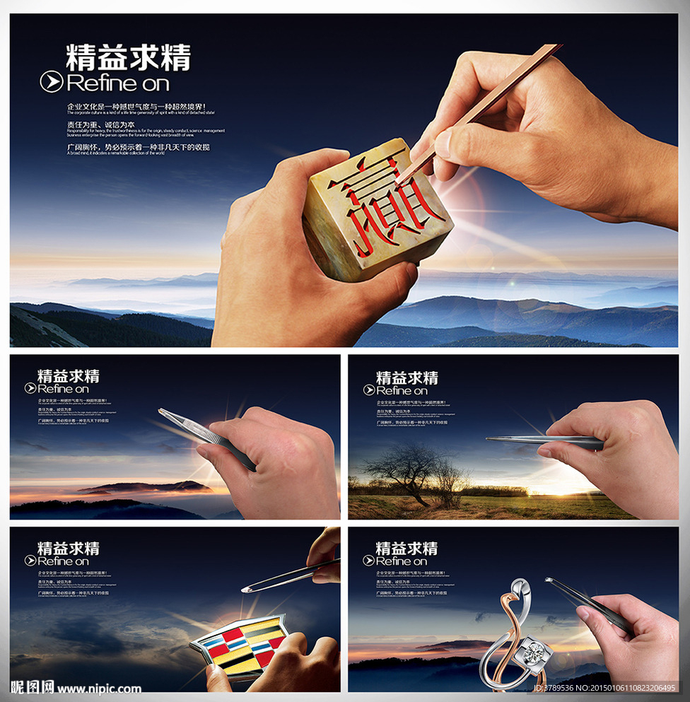 精益求精