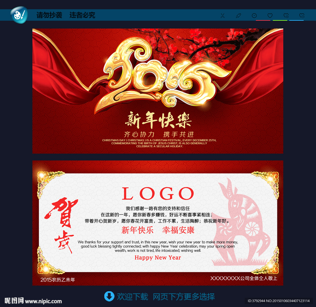 贺卡
