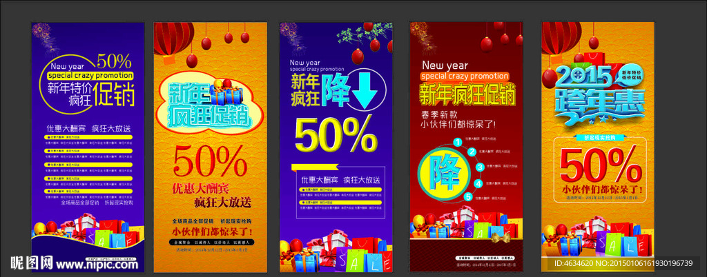 新年促销展架