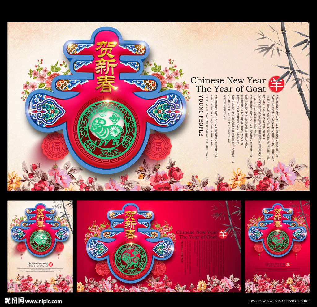 春节