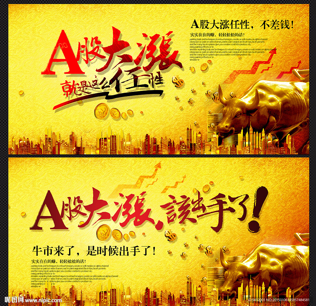 涨停