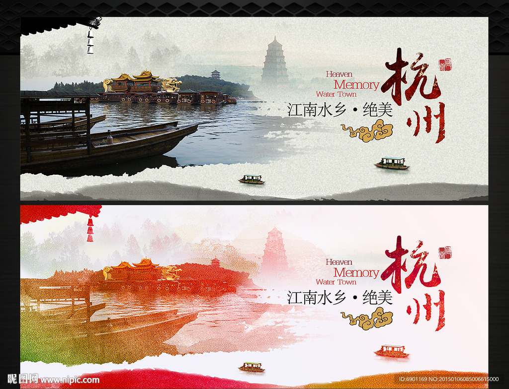 杭州
