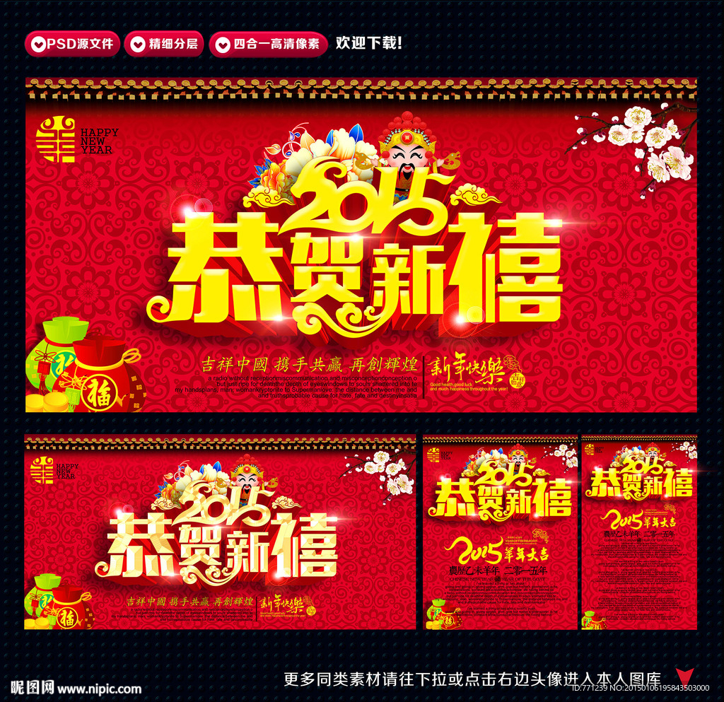 新年