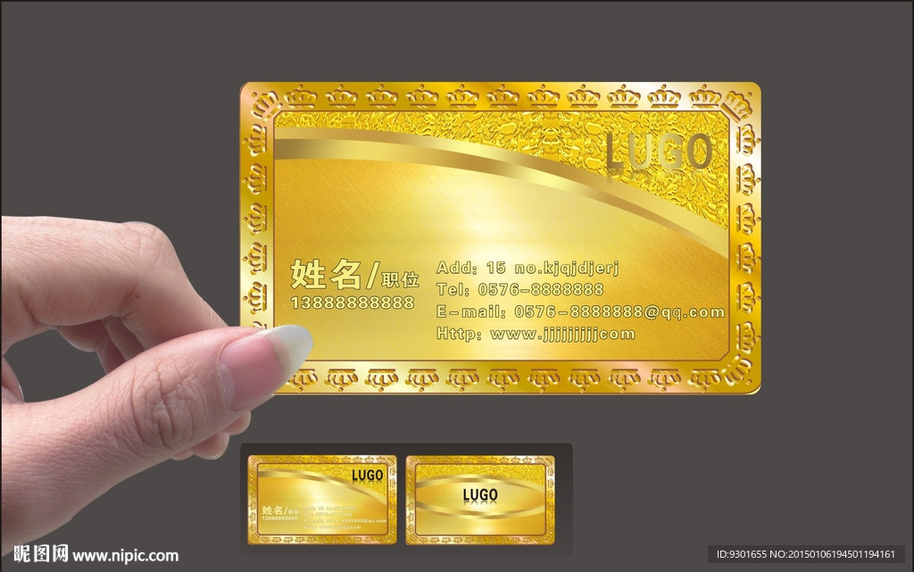 金色VIP名片
