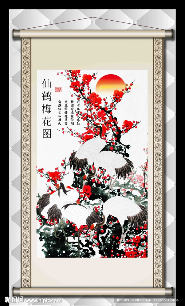 仙鹤图