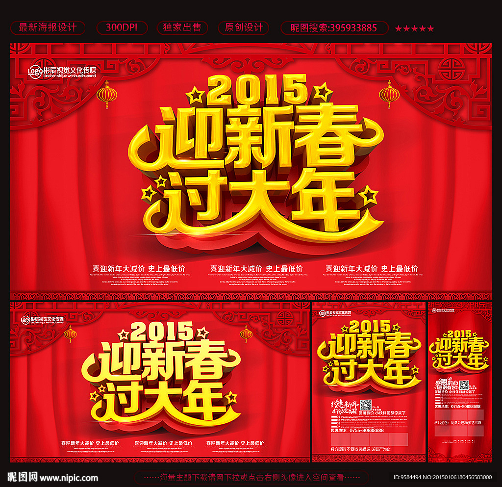 新年