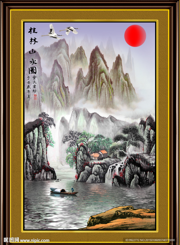 国画