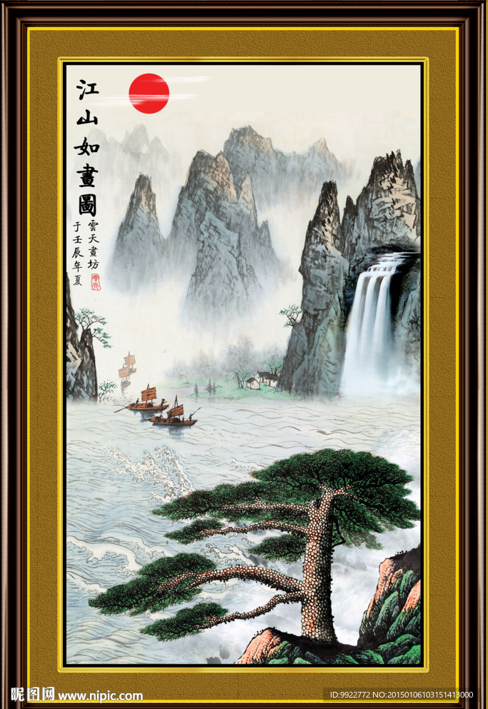 迎客松