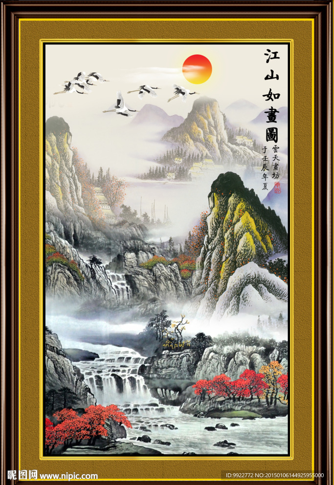 山水国画