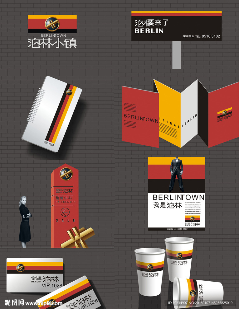 柏林小镇VI