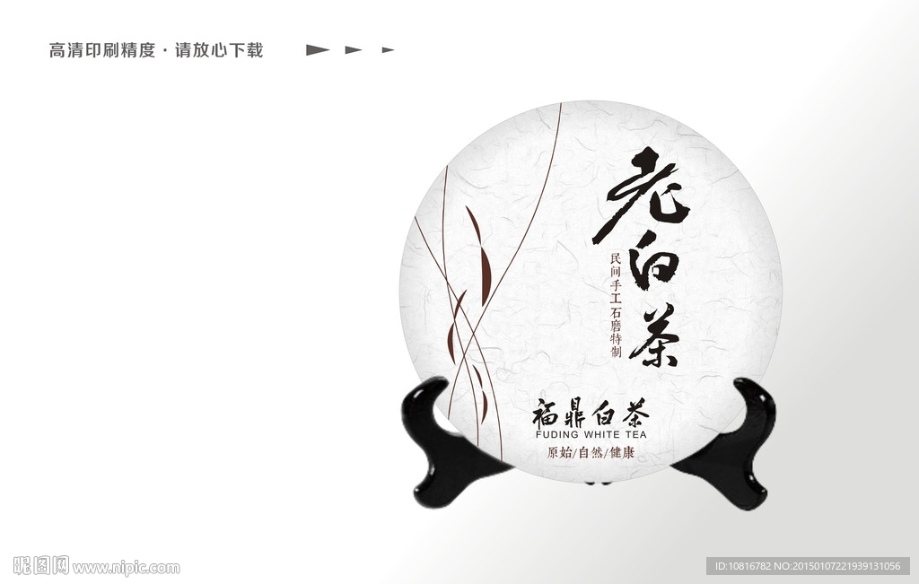 茶饼包装（平面图）
