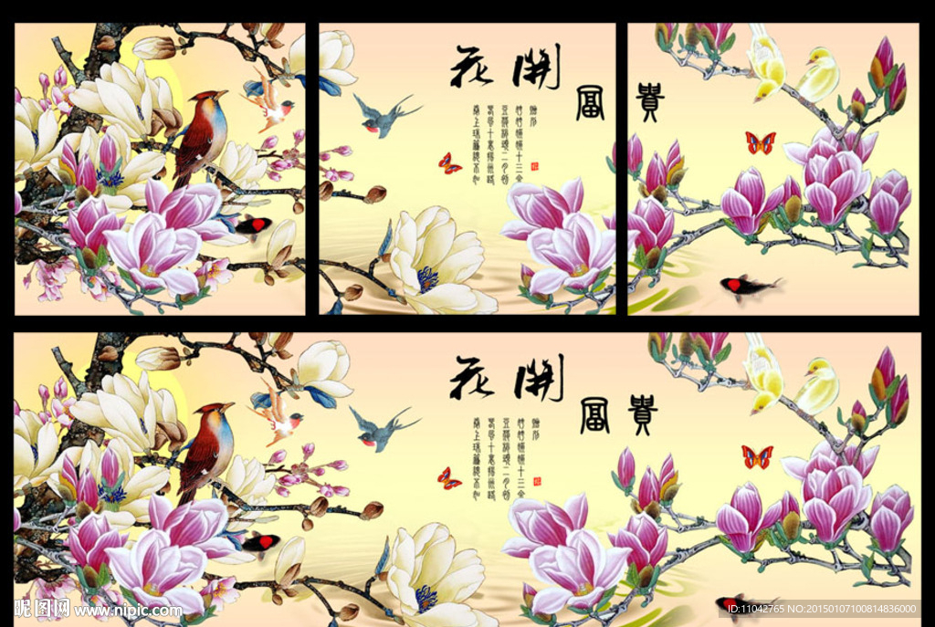 玉兰花 三联画