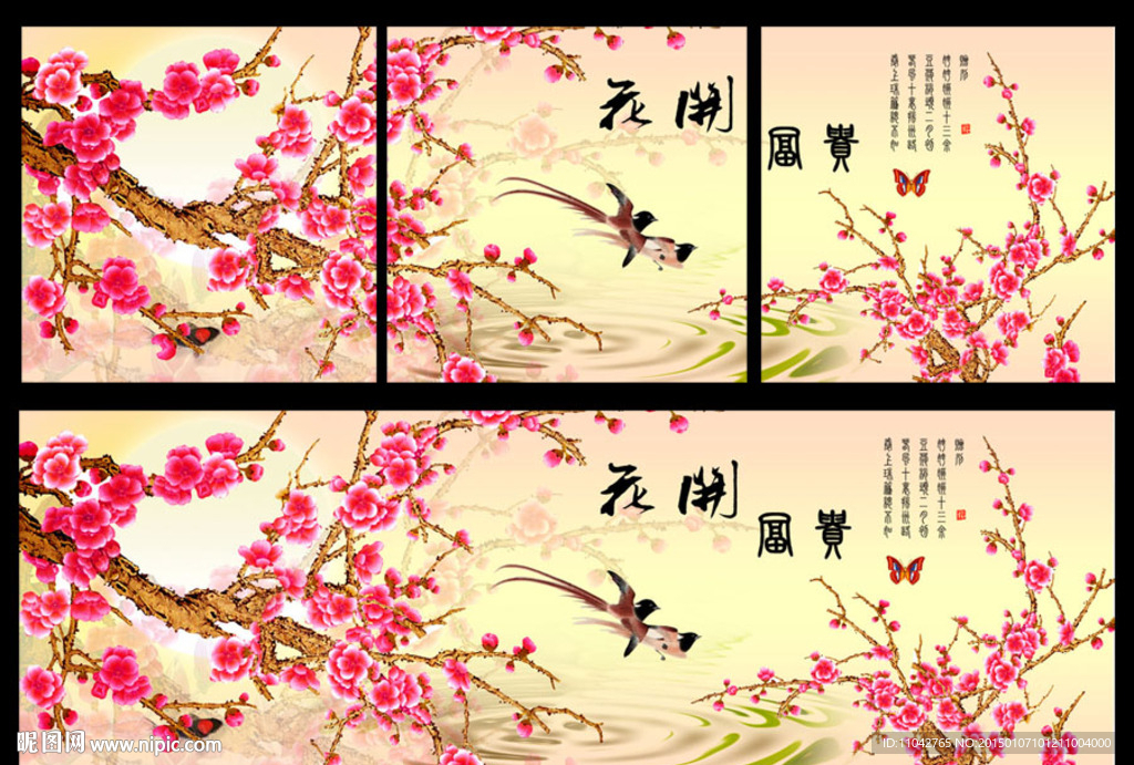 国画梅花