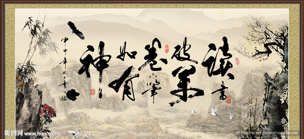 字画