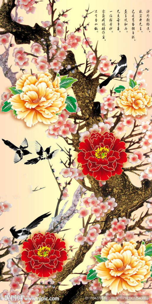 梅花