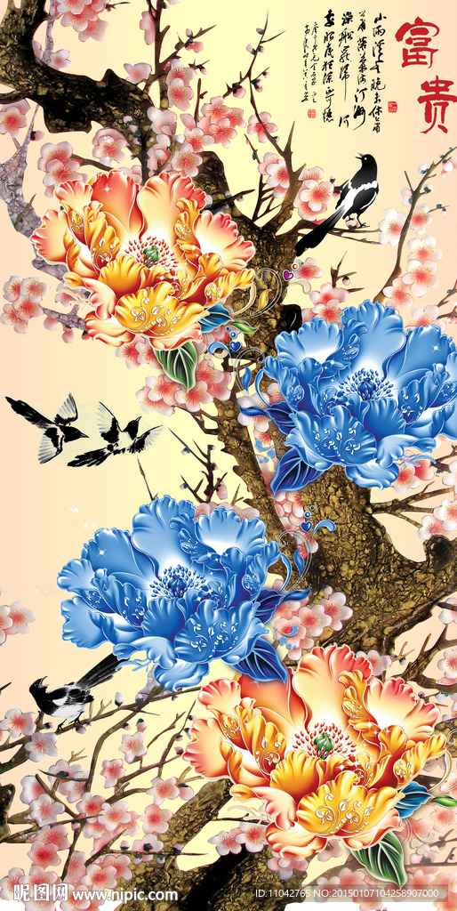富贵吉祥图