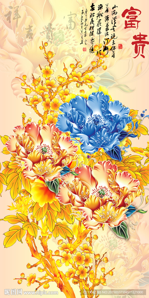 金色牡丹