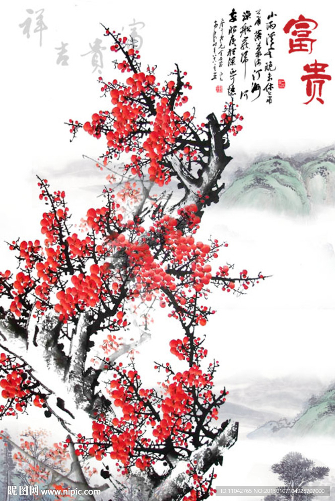 梅花