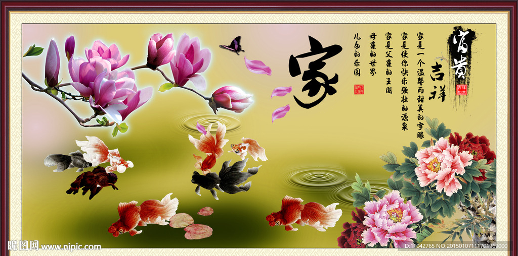九鱼图