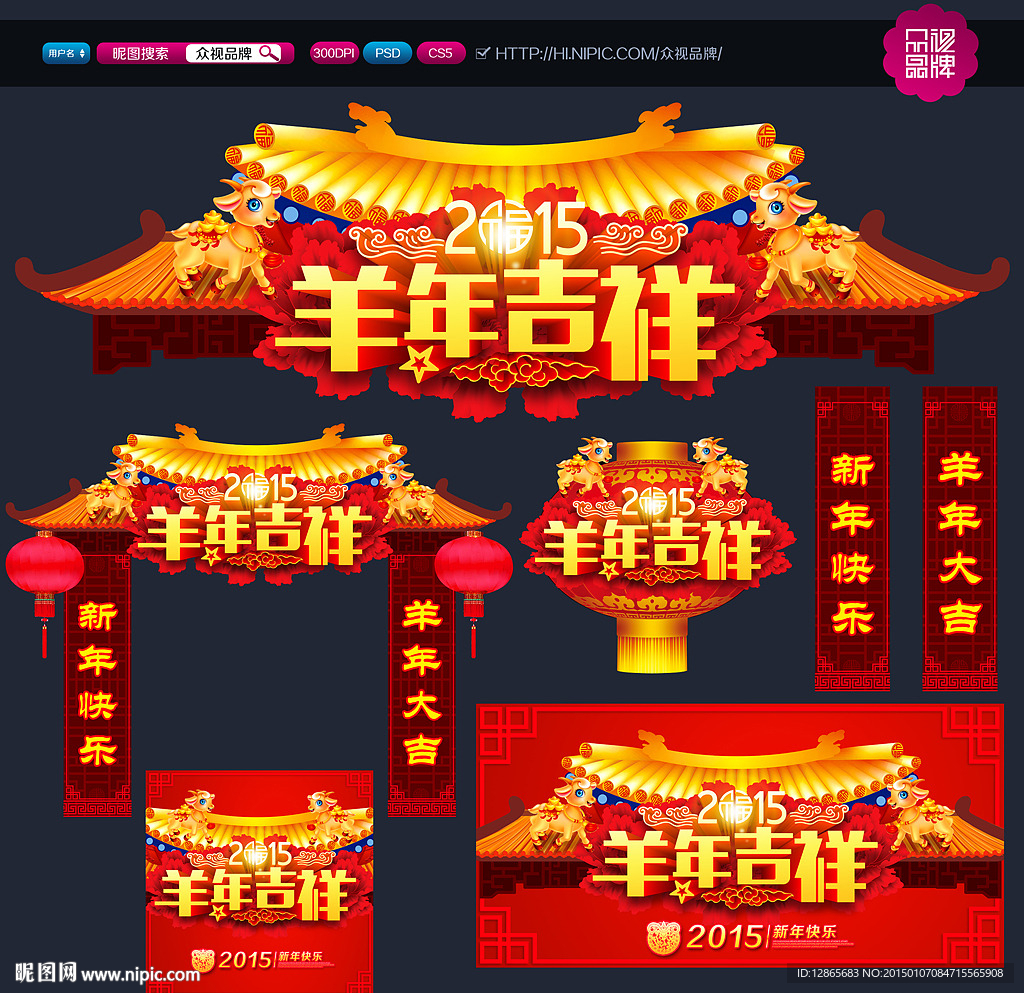 春节