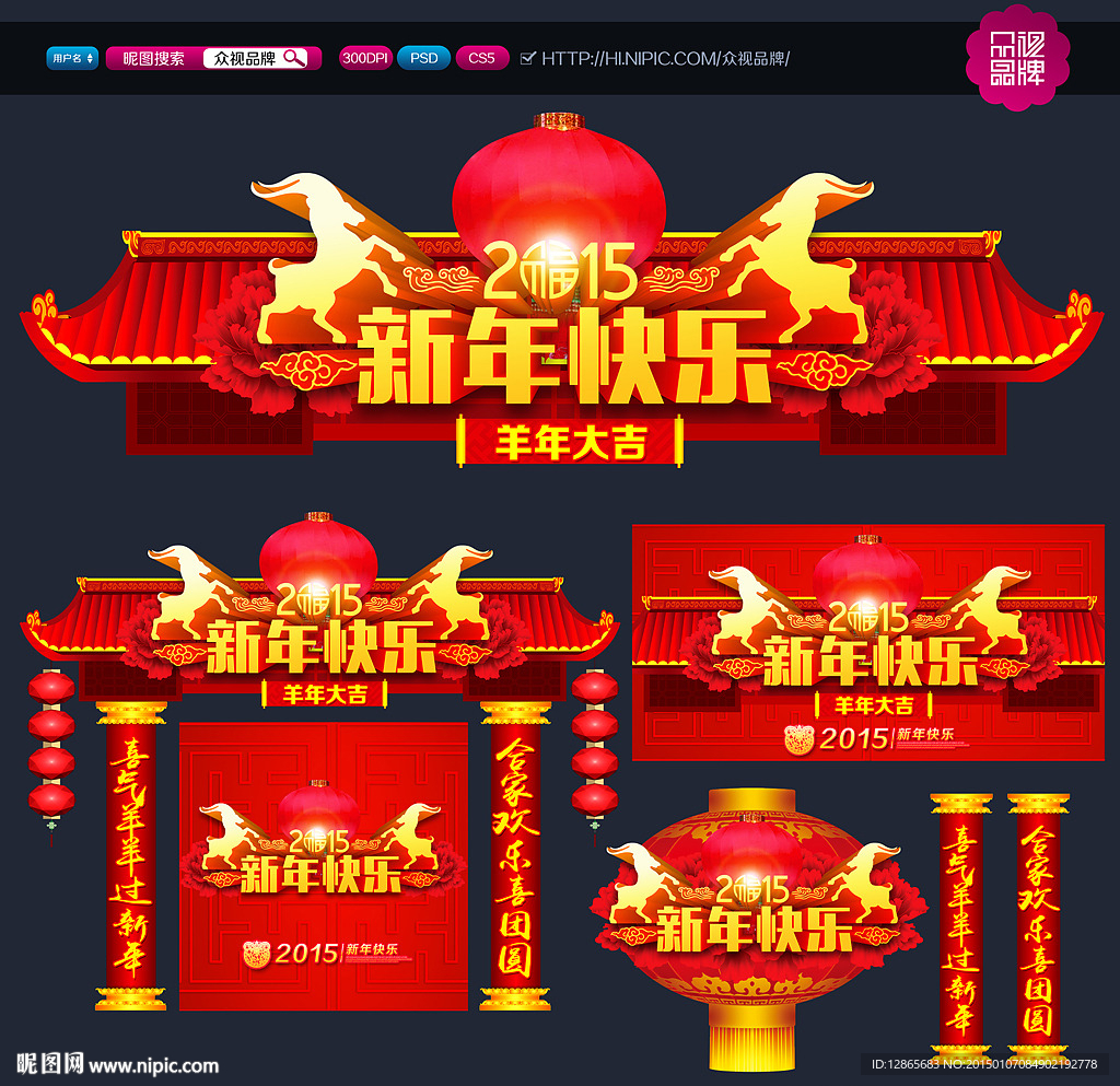 春节门头