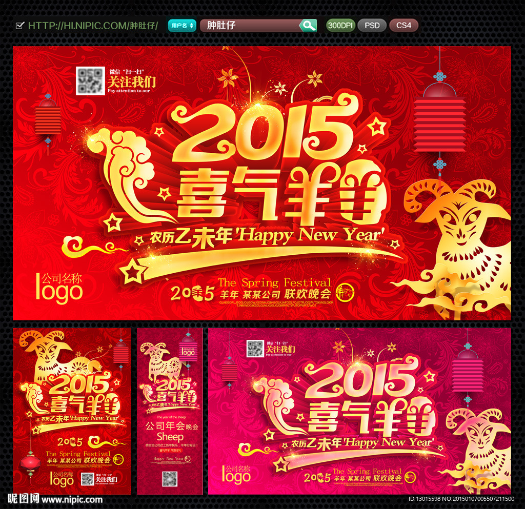 新年