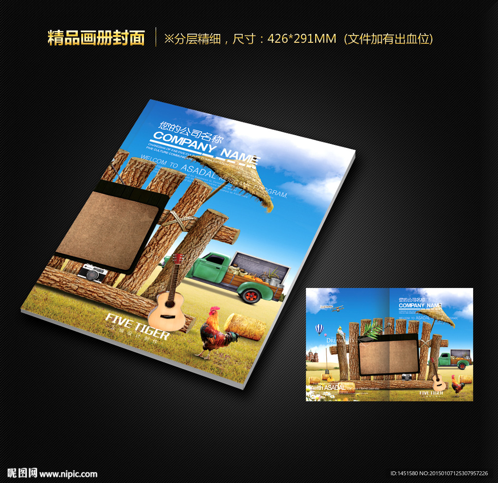 封面设计