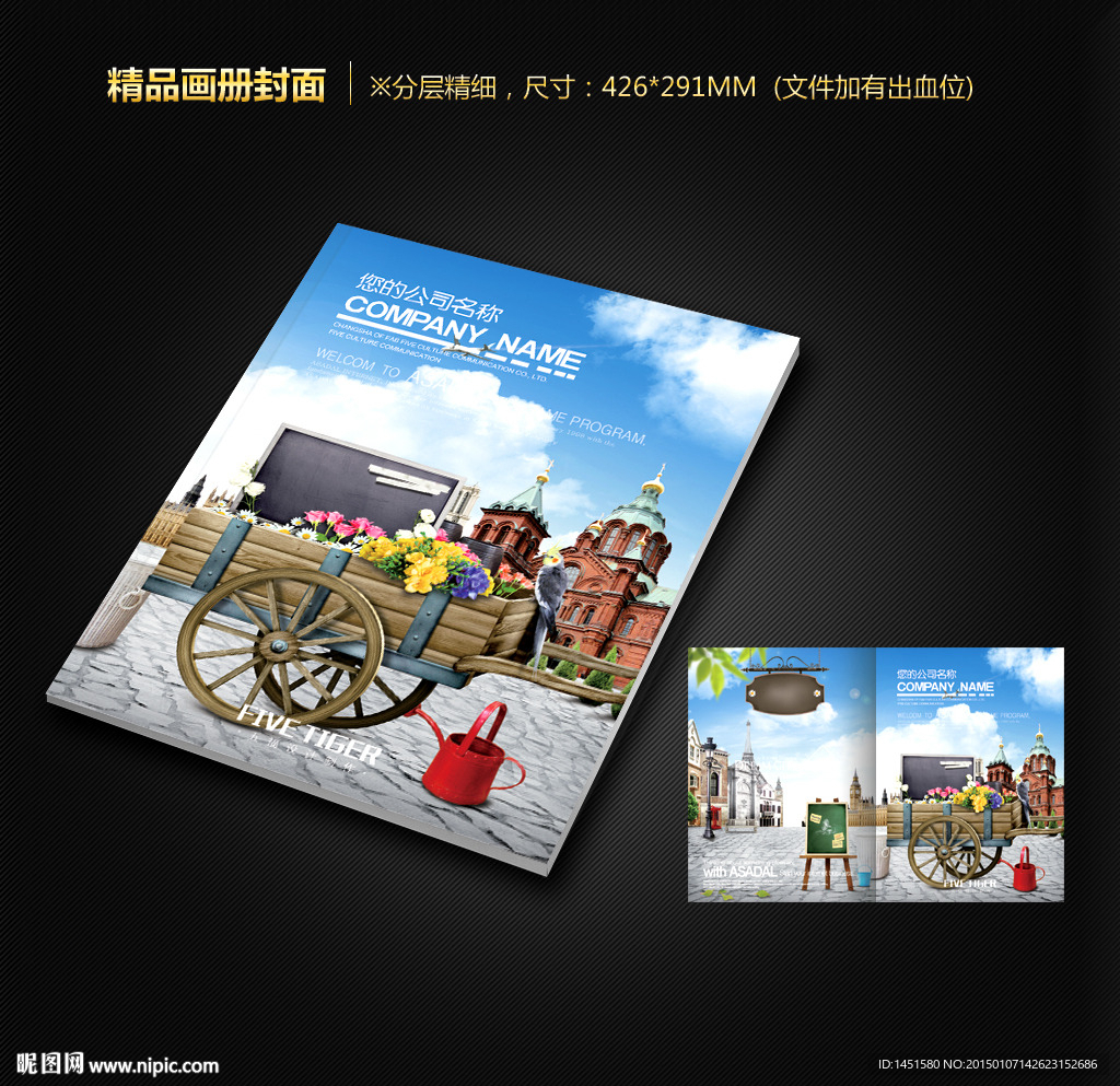 封面设计