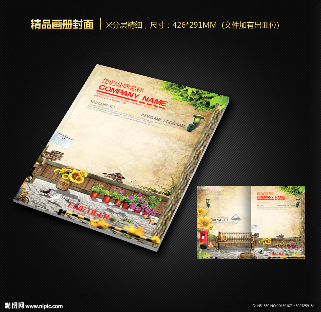 画册封面