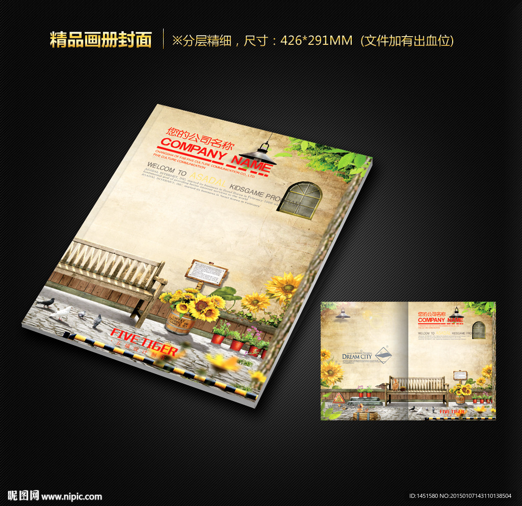 画册封面
